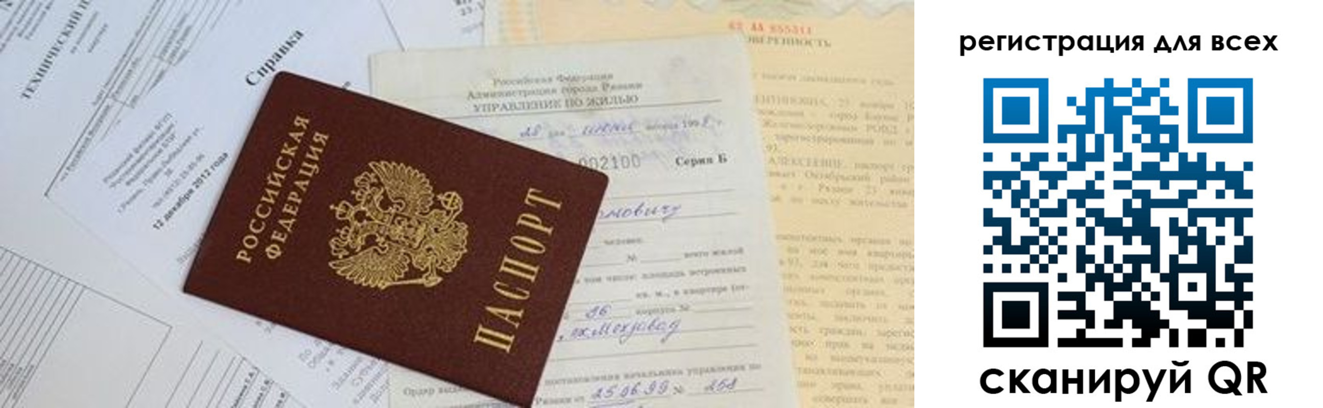 прописка паспорт в Уржуме