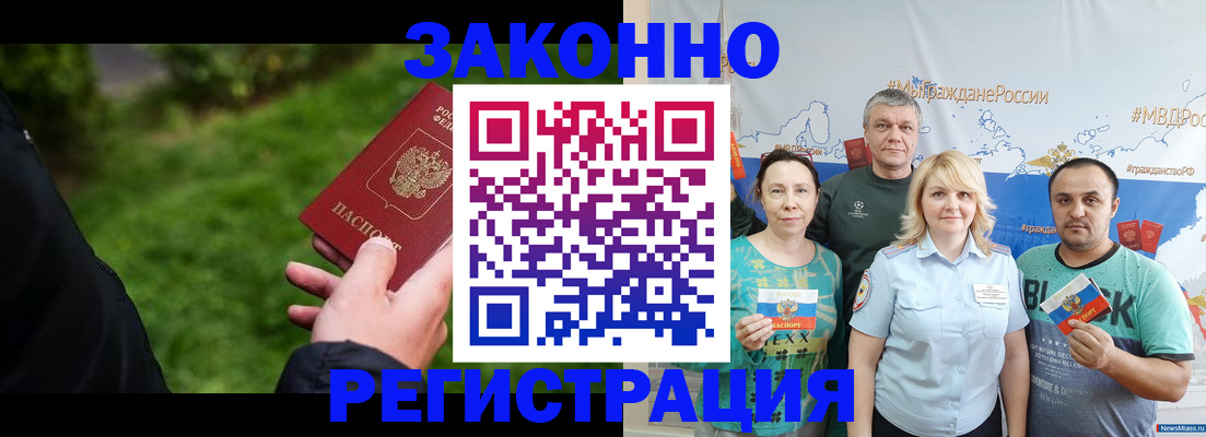 временная регистрация для всех в Уржуме