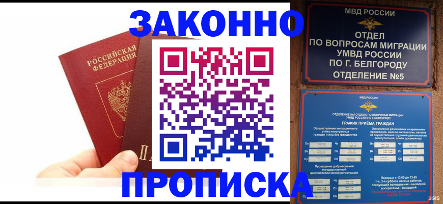 временная регистрация для школы в Уржуме